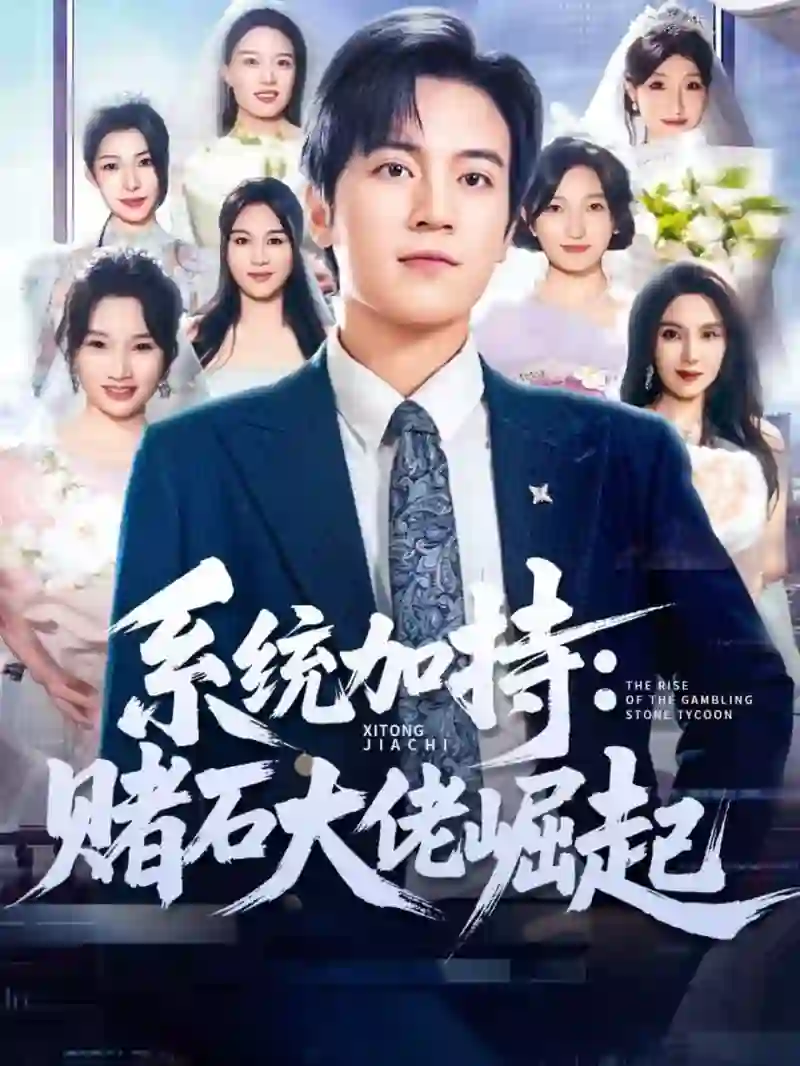 断供后吸血鬼哭求我原谅