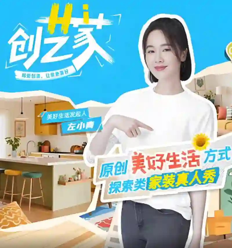 Hi 创艺家
